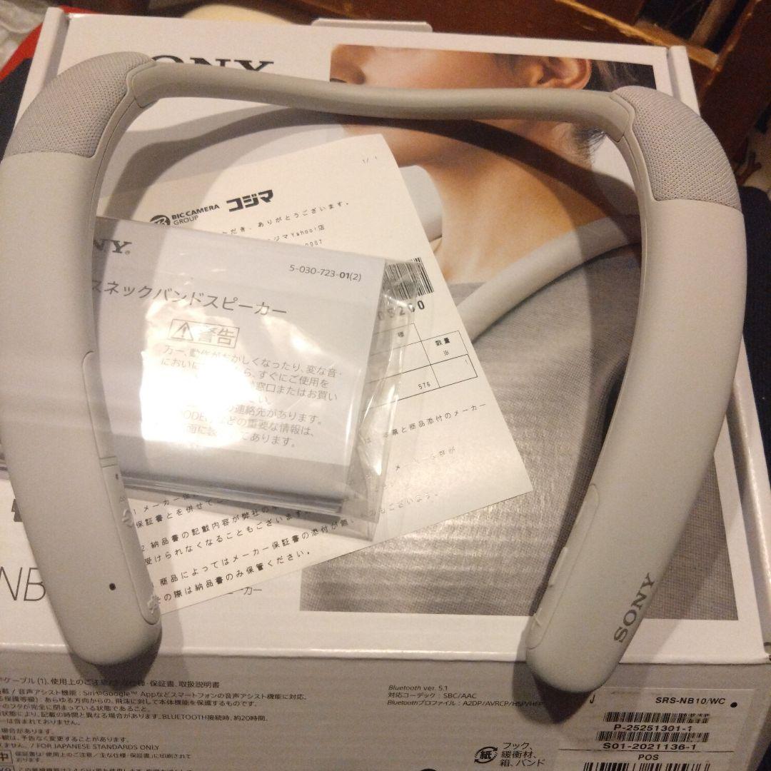 新品❤未使用 ほぼ未使用 ソニー SONY ワイヤレスネックバンドスピーカー