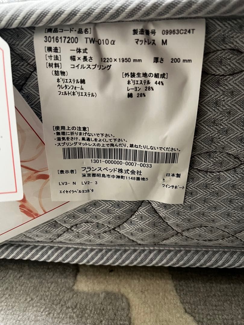 FranceBed マットレス セミダブル　硬め　厚20cm