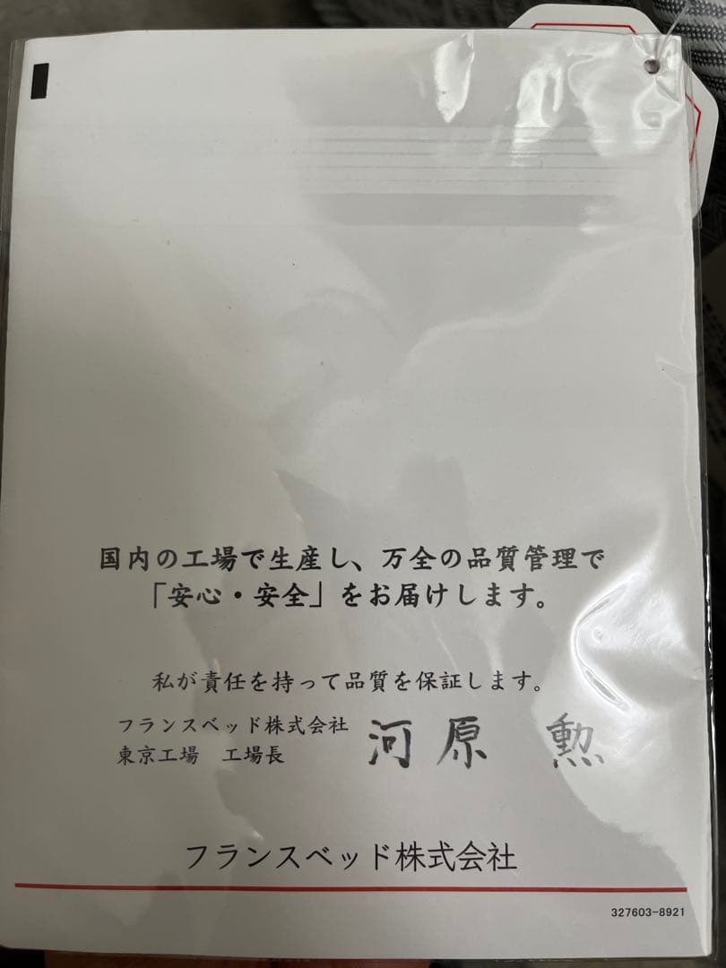 FranceBed マットレス セミダブル　硬め　厚20cm