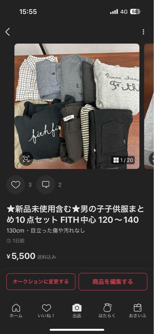 ★ maruko 写真1〜3まとめ ブランド入り★男の子子供服まとめ売り