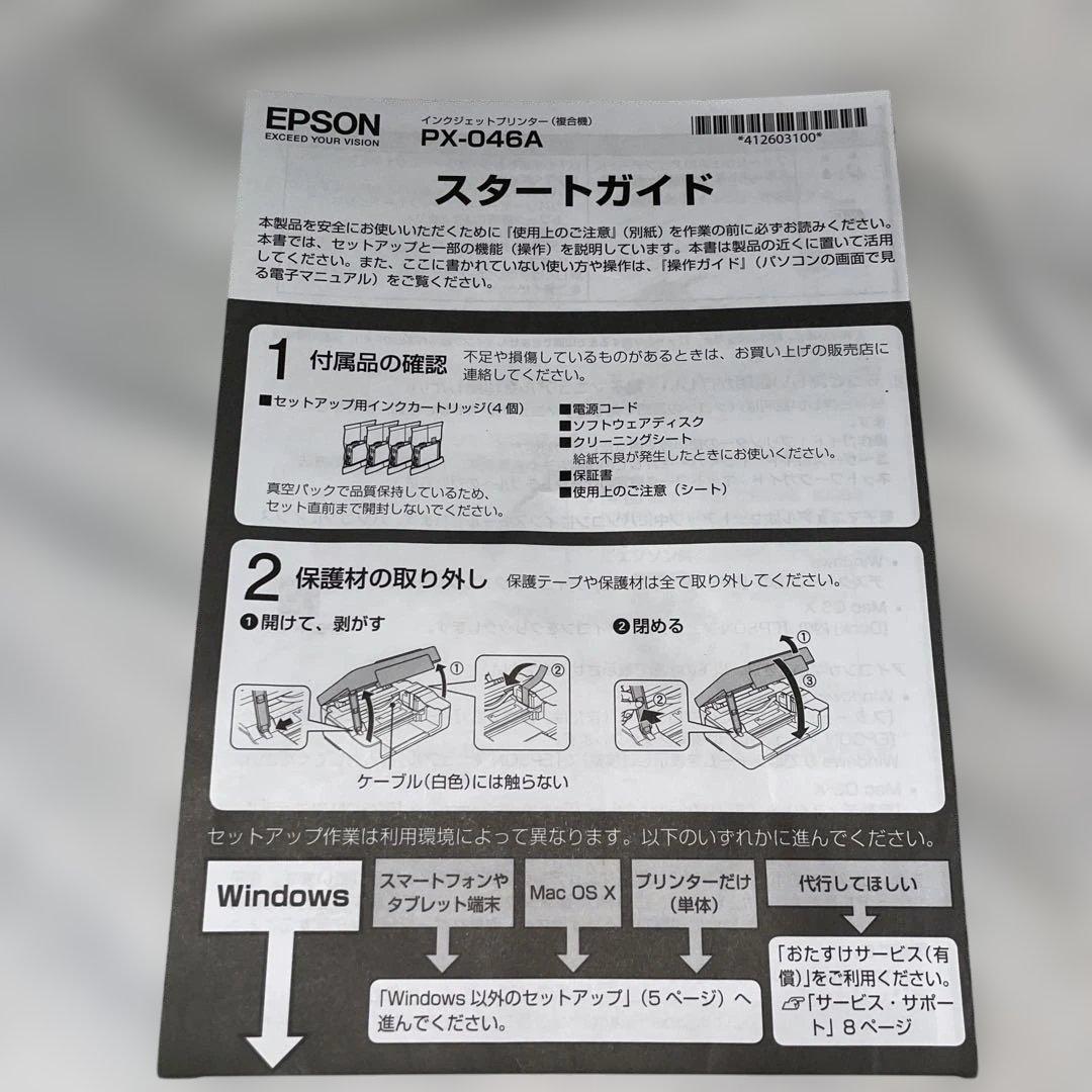 プリンター ESSON PX-046A 充電ケーブル 説明書付き