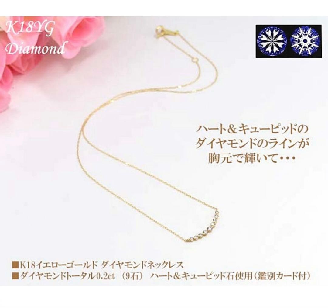 美品✨ K18 YG イエローゴールド H&Cダイヤ ハート＆キューピッド