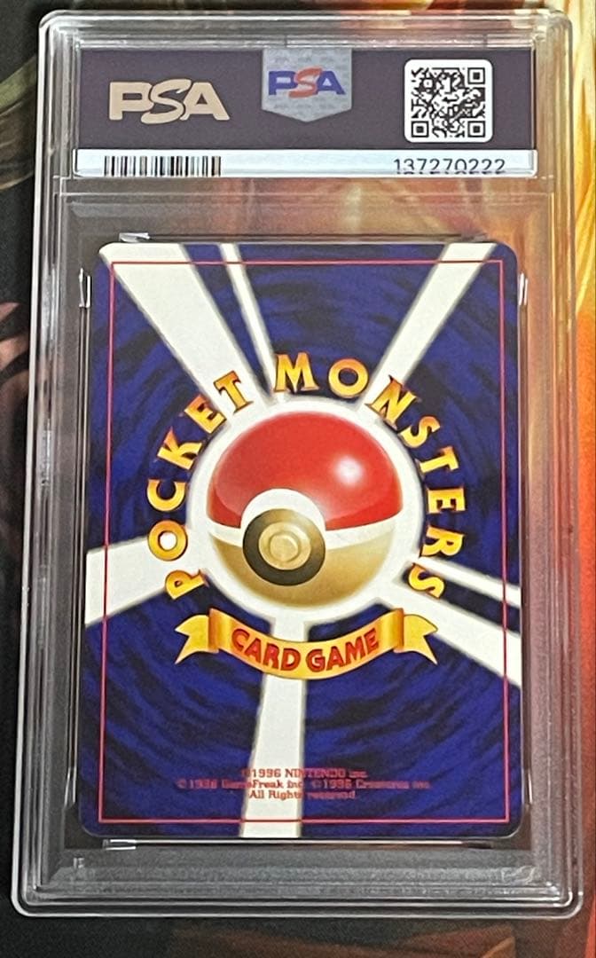 2000年 NEO 3 ライコウ Psa8 旧裏