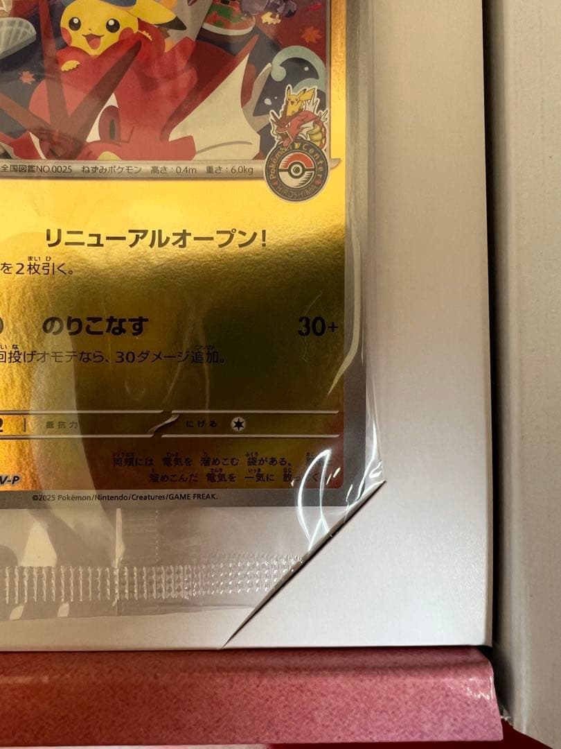 ポケモンカードゲームポケモンセンターヒロシマスペシャルbox