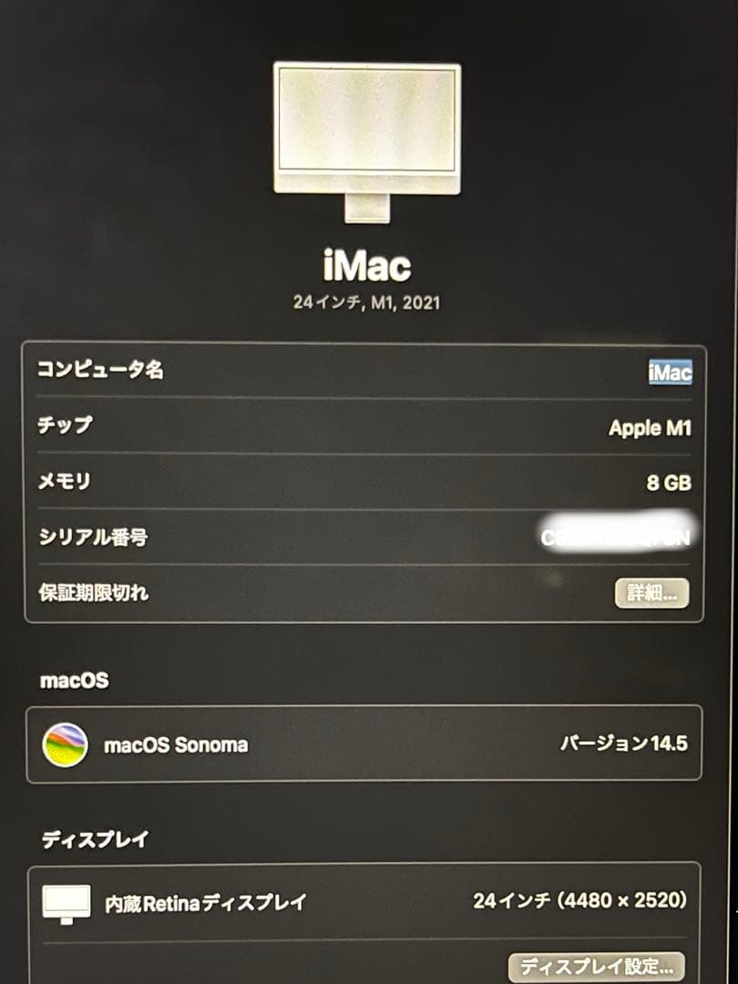 【美品】【優良発送】 iMac 24インチ(M1, 2021モデル) シルバー