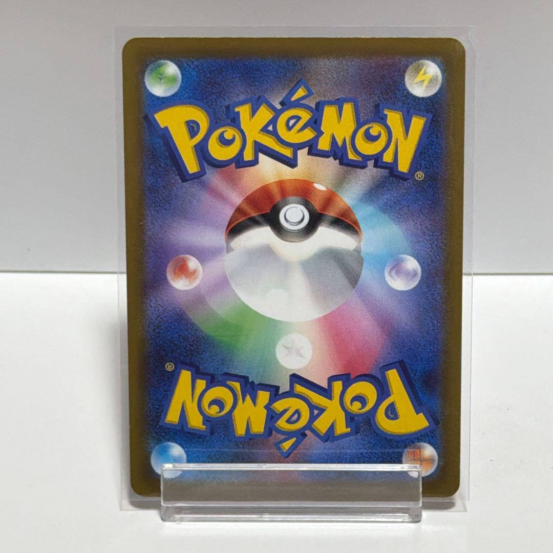 ピカチュウex sar