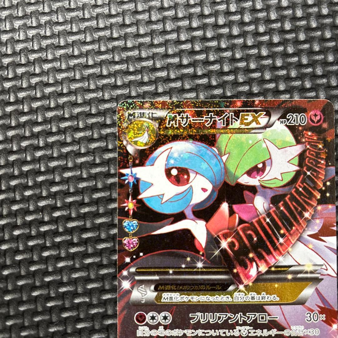 MサーナイトEX RR CP3 ポケキュンコレクション 020/032