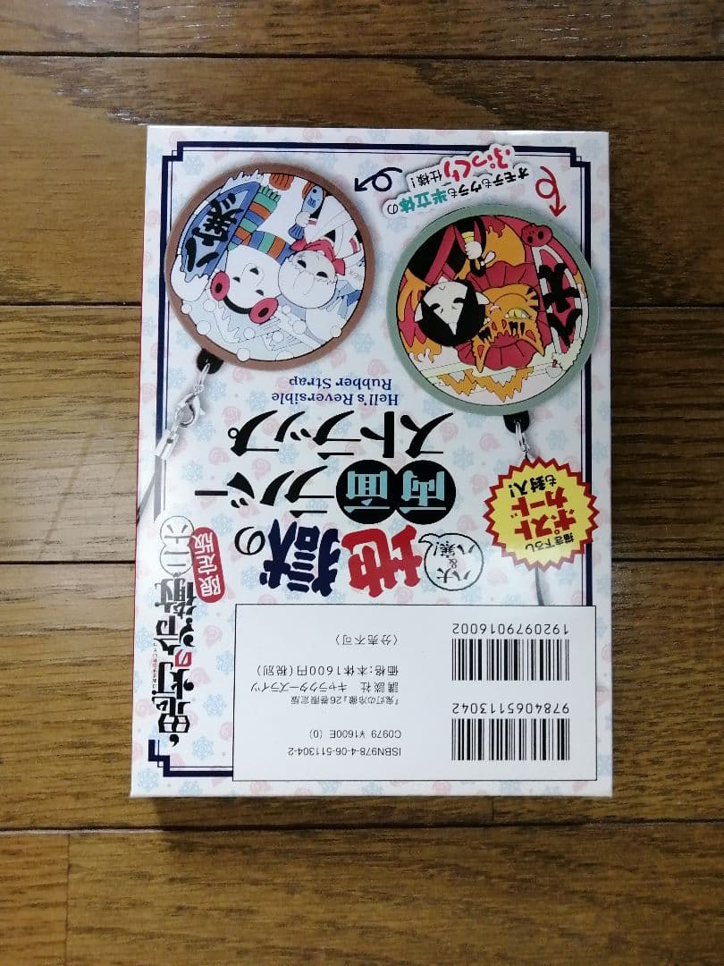 y*a様 鬼灯の冷徹1~31巻セット、限定版や付録なども