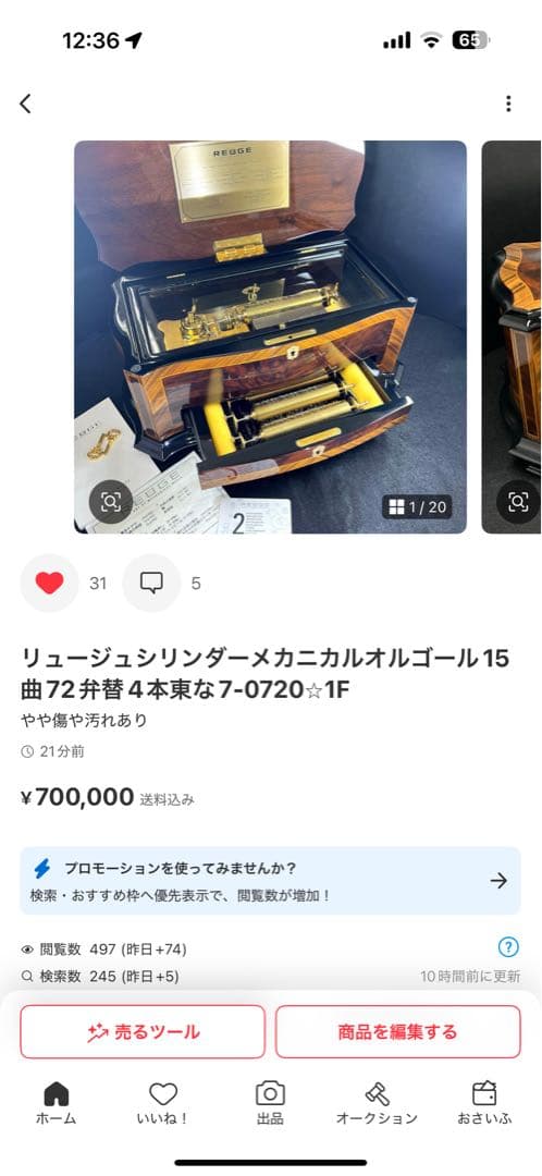 茉莉さん専用　横取り禁止