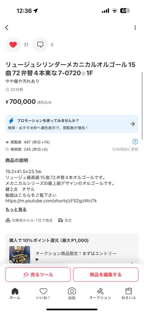 茉莉さん専用　横取り禁止