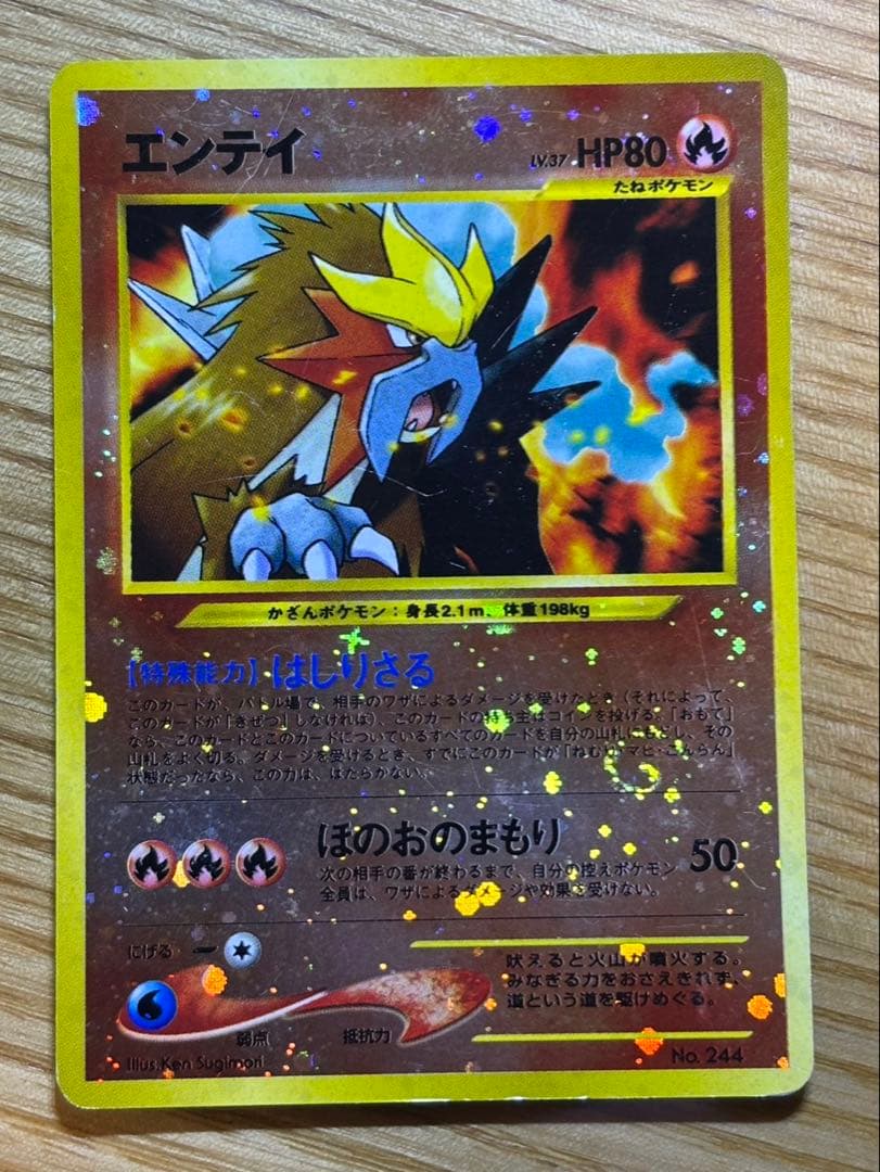 ポケモンカード ほのおタイプセット