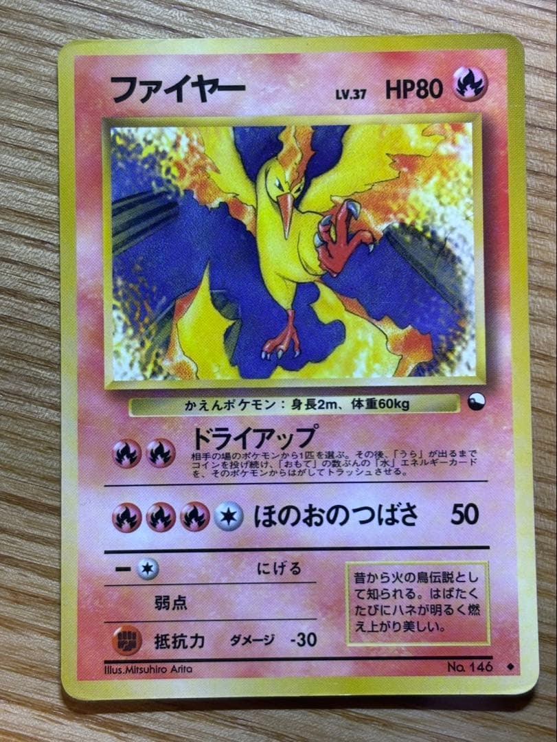 ポケモンカード ほのおタイプセット