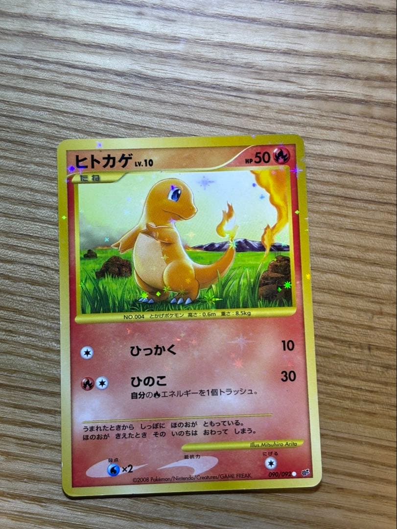 ポケモンカード ほのおタイプセット