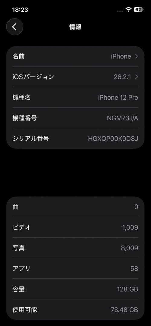 iPhone12 Pro バッテリー100%