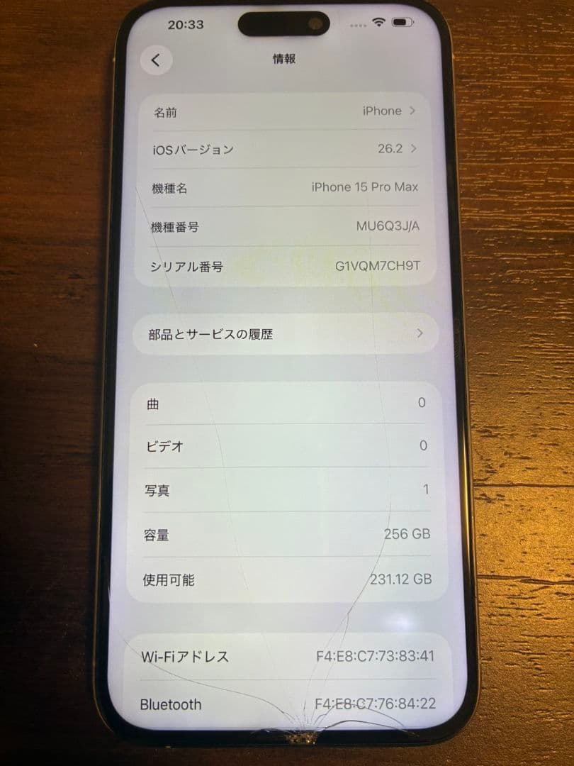 iPhone 15ProMax 256GB 画面ヒビ割れ SIMフリー