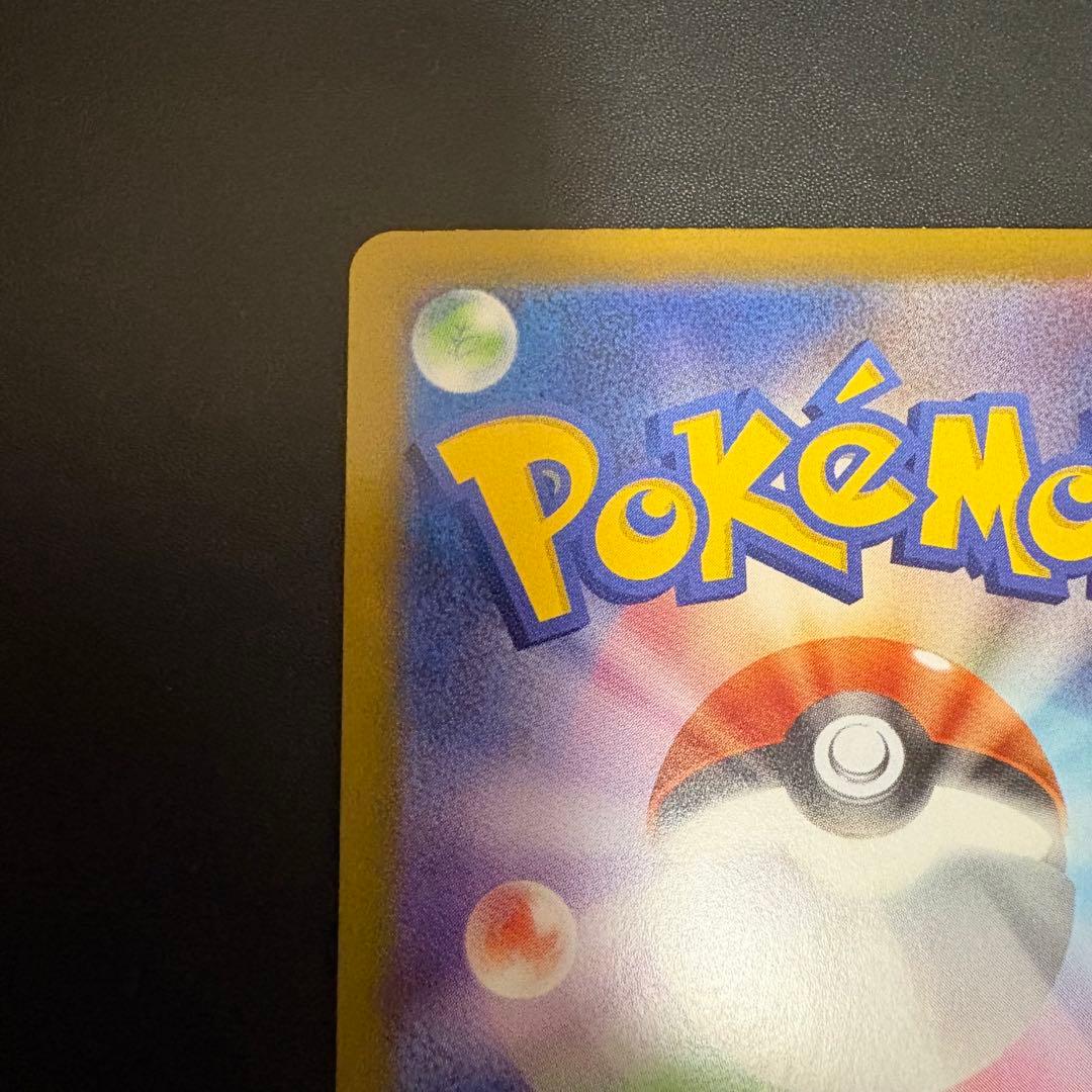 ポケモンカード　メガリザードンx ex 116/080 MUR インフェルノx