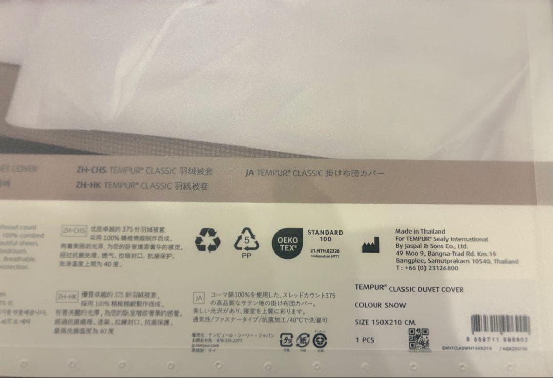 【Dönermitalles 】掛け布団