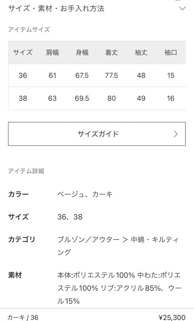 スピックアンドスパン　キルティングブルゾン　PeキルティングBZ