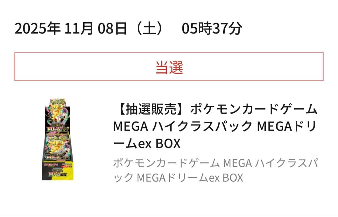 も*こ様 ポケモンカードゲーム MEGAドリームex BOX ポケセン品