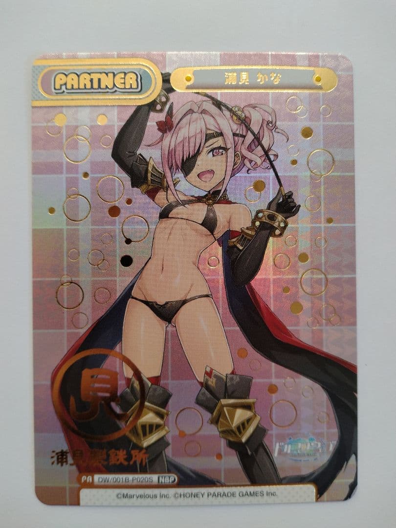 浦見 かな Reバース for you NBP ドルフィンウェーブ