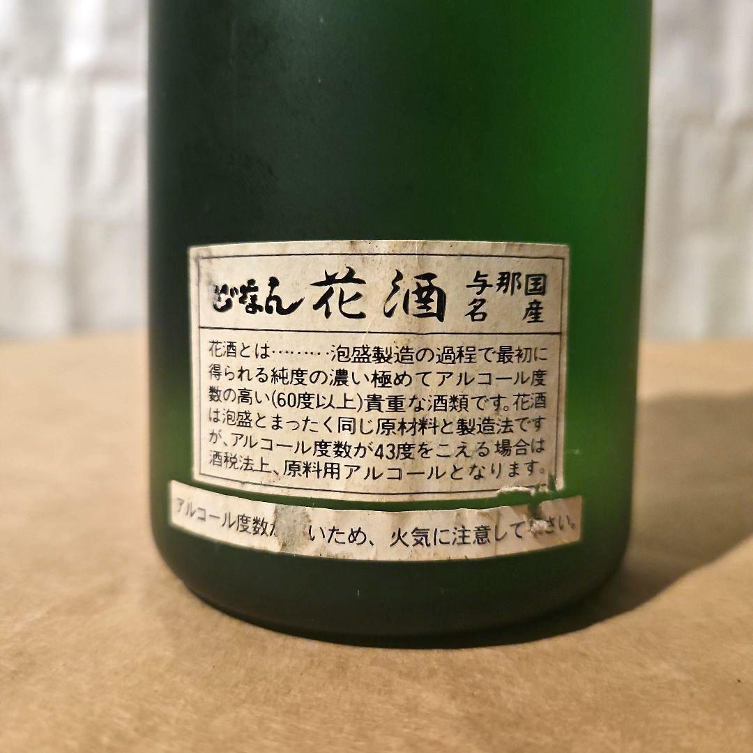 【送料無料】どなん 乙類60° 泡盛 グリーンボトル 720ml 当時もの