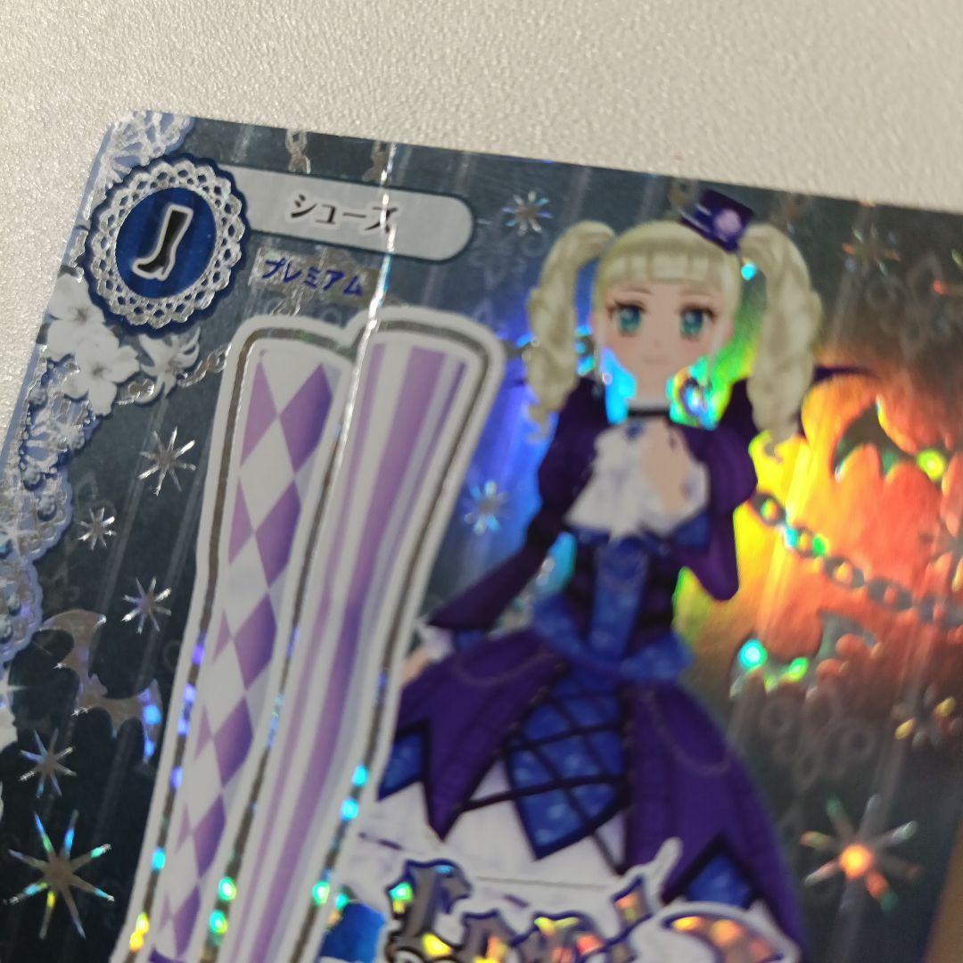 【匿名配送】アイカツ！ゴスマジックコーデ 藤堂ユリカ 排出 プレミアム