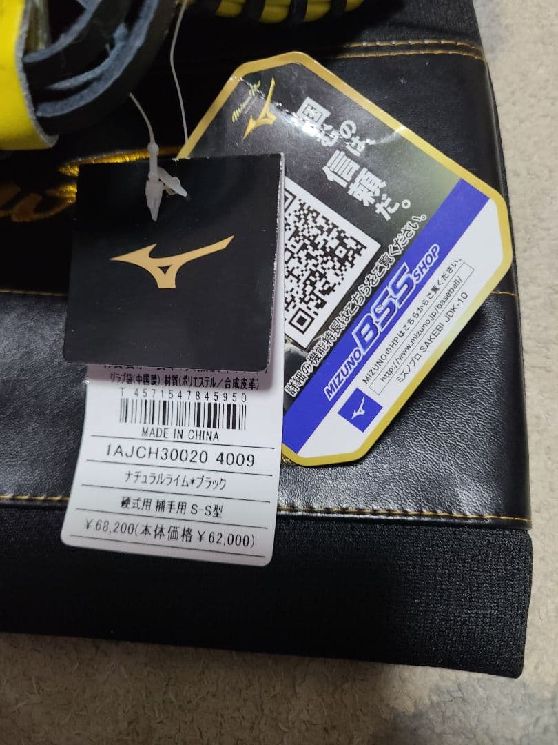 M*i様 ミズノ 硬式 グローブ 捕手用 ミズノプロ 1AJCH30020 40