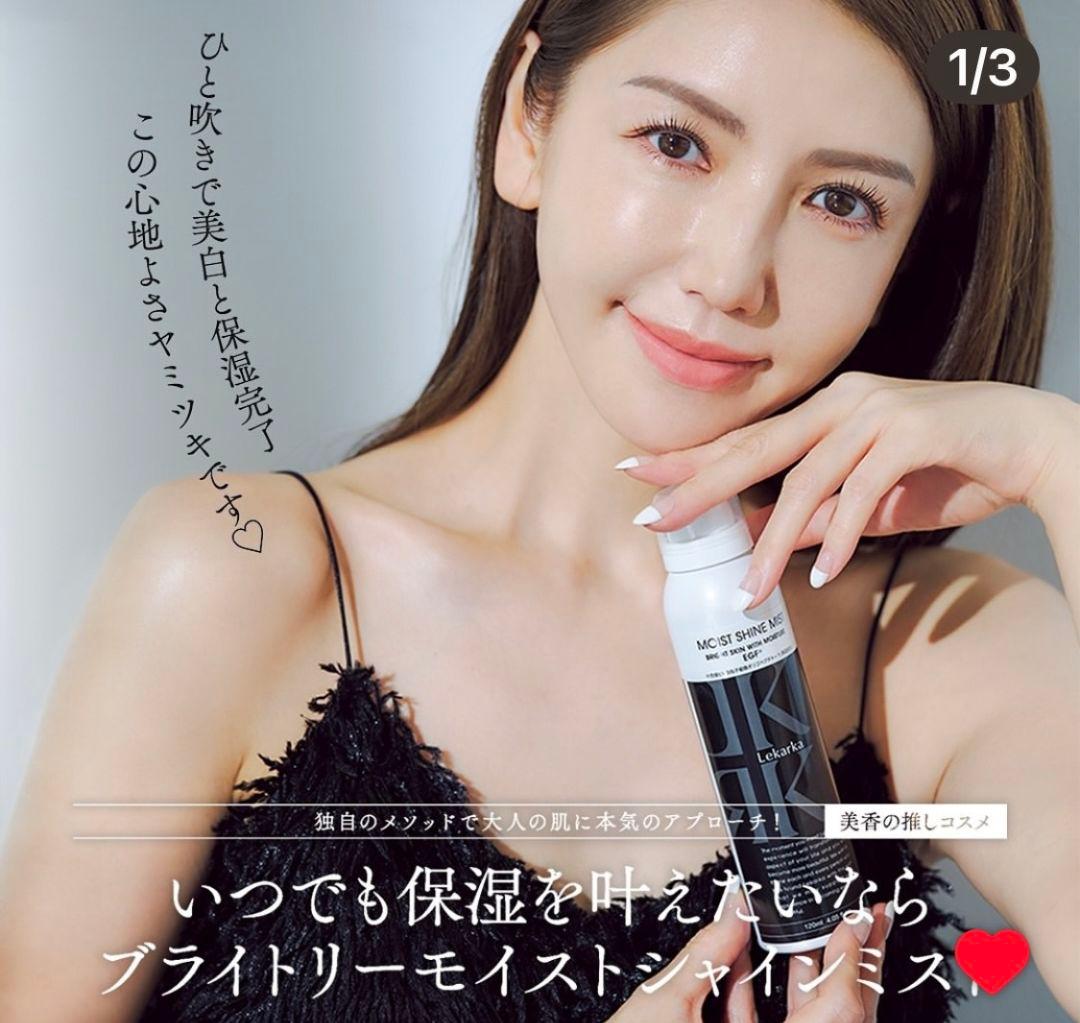 ⭐️NEW⭐レカルカ DREX モイストバリアリペアミスト化粧水　美容クリニック