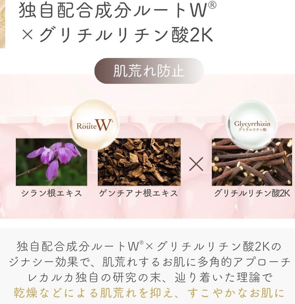 ⭐️NEW⭐レカルカ DREX モイストバリアリペアミスト化粧水　美容クリニック