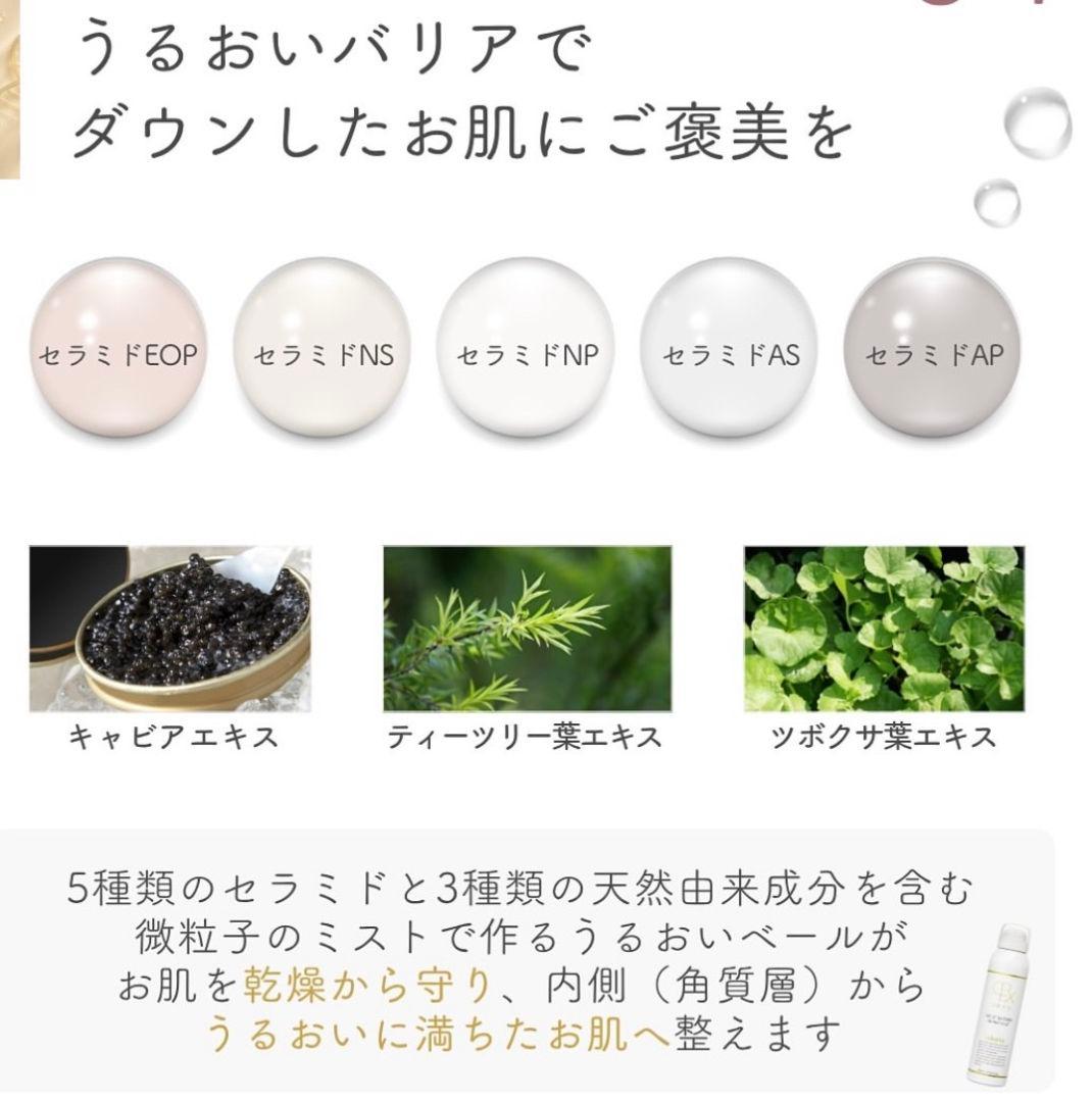 ⭐️NEW⭐レカルカ DREX モイストバリアリペアミスト化粧水　美容クリニック