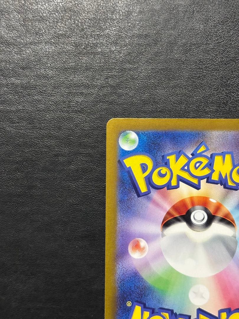 ポケモンカード　ゼイユSAR 1枚