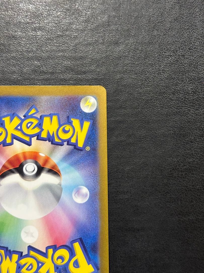 ポケモンカード　ゼイユSAR 1枚