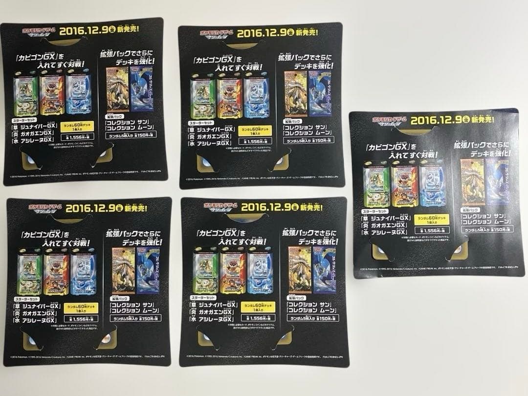 カビゴンGX PROMO SM-Pプロモカード 001/SM-P 10枚セット