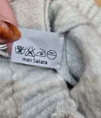美品☆mon Sakata ぐるりポケットパンツ ワイドパンツ
