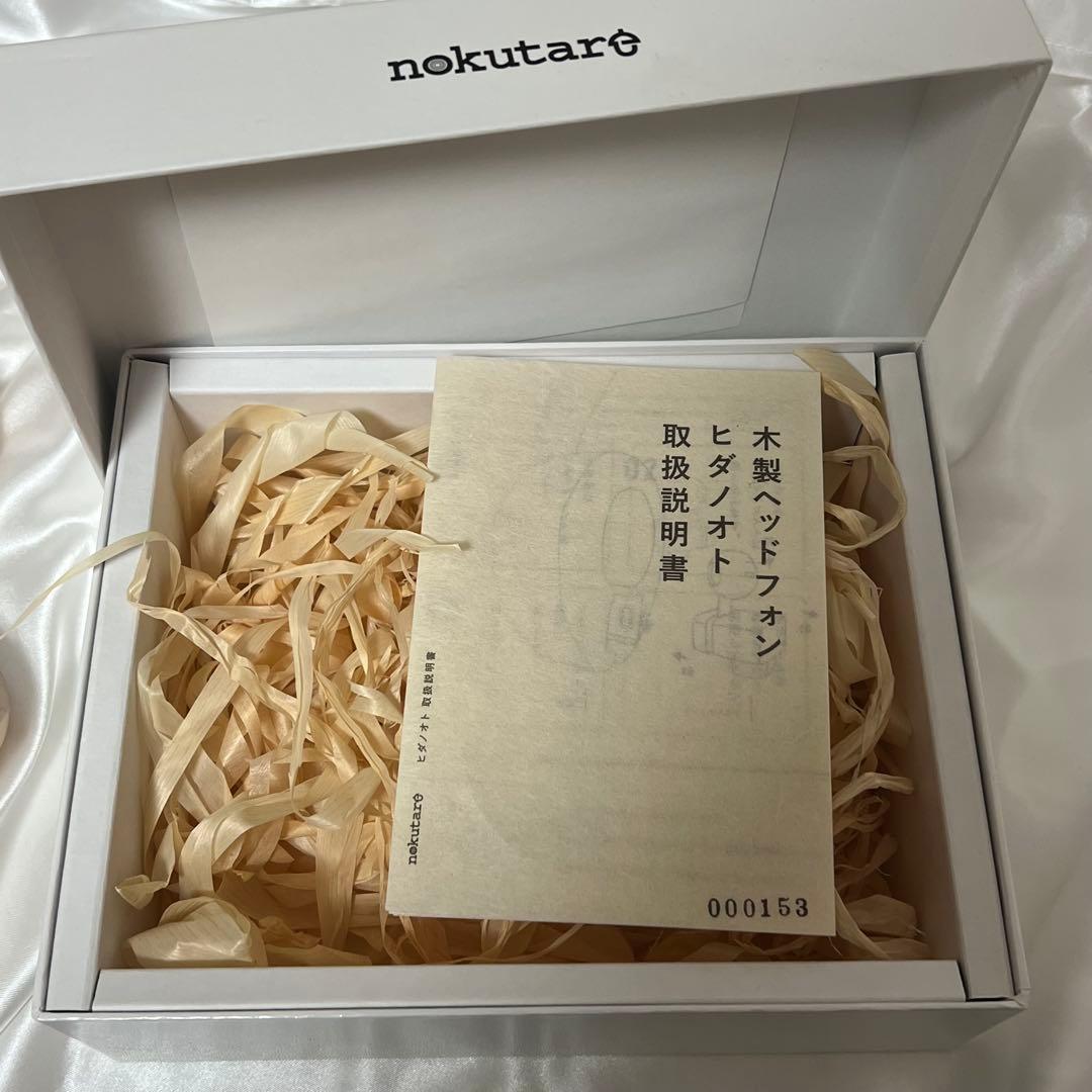 【受注】ヒダノオト 木製ヘッドフォン