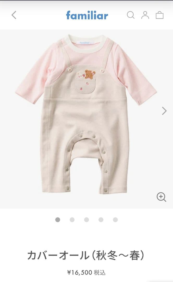 【新品・未開封】familiar カバーオール (秋冬〜春)