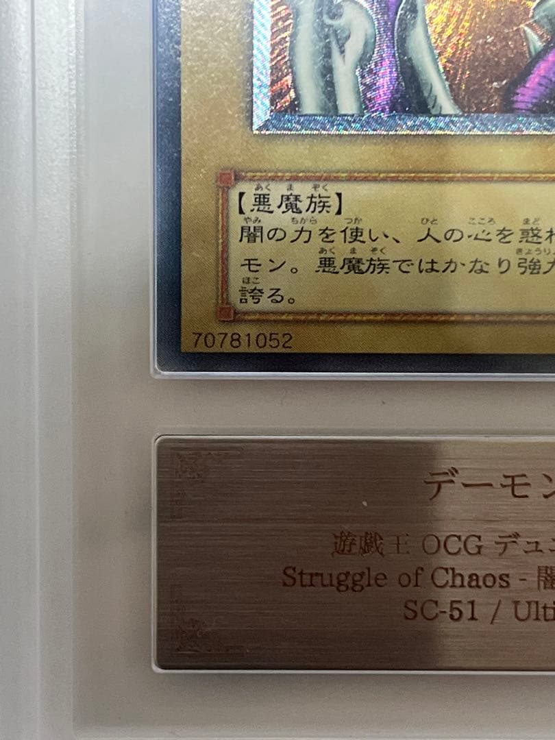 デーモンの召喚 レリーフ ars10