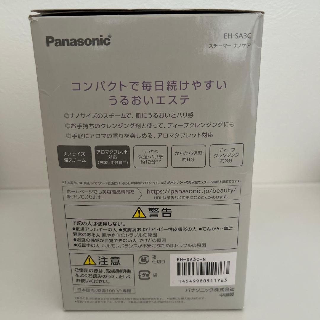 パナソニック　Panasonic スチーマーナノケア　ゴールド調