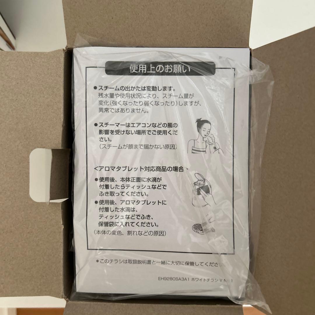 パナソニック　Panasonic スチーマーナノケア　ゴールド調