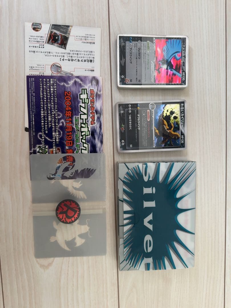 ポケモンカードゲーム シルバー版 限定セット