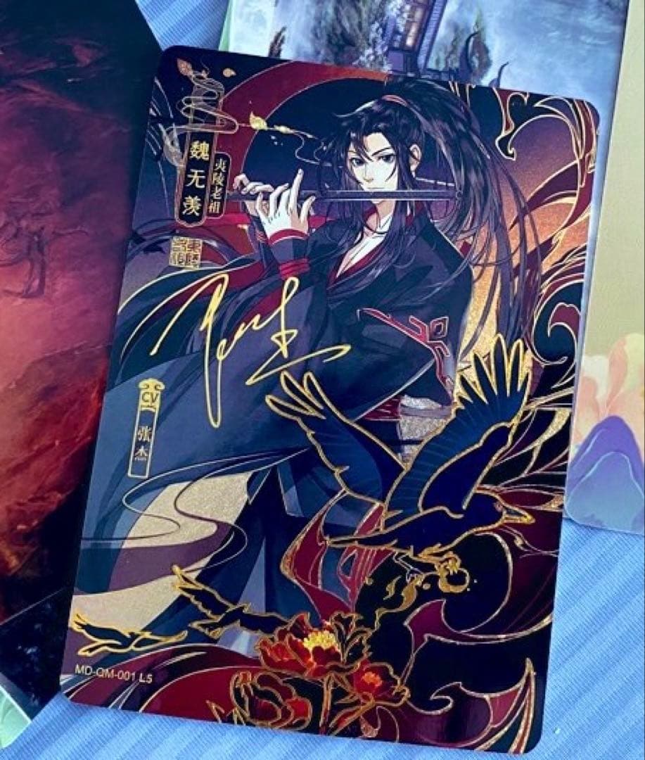魔道祖師　トレーディングカード 魏嬰サインカード