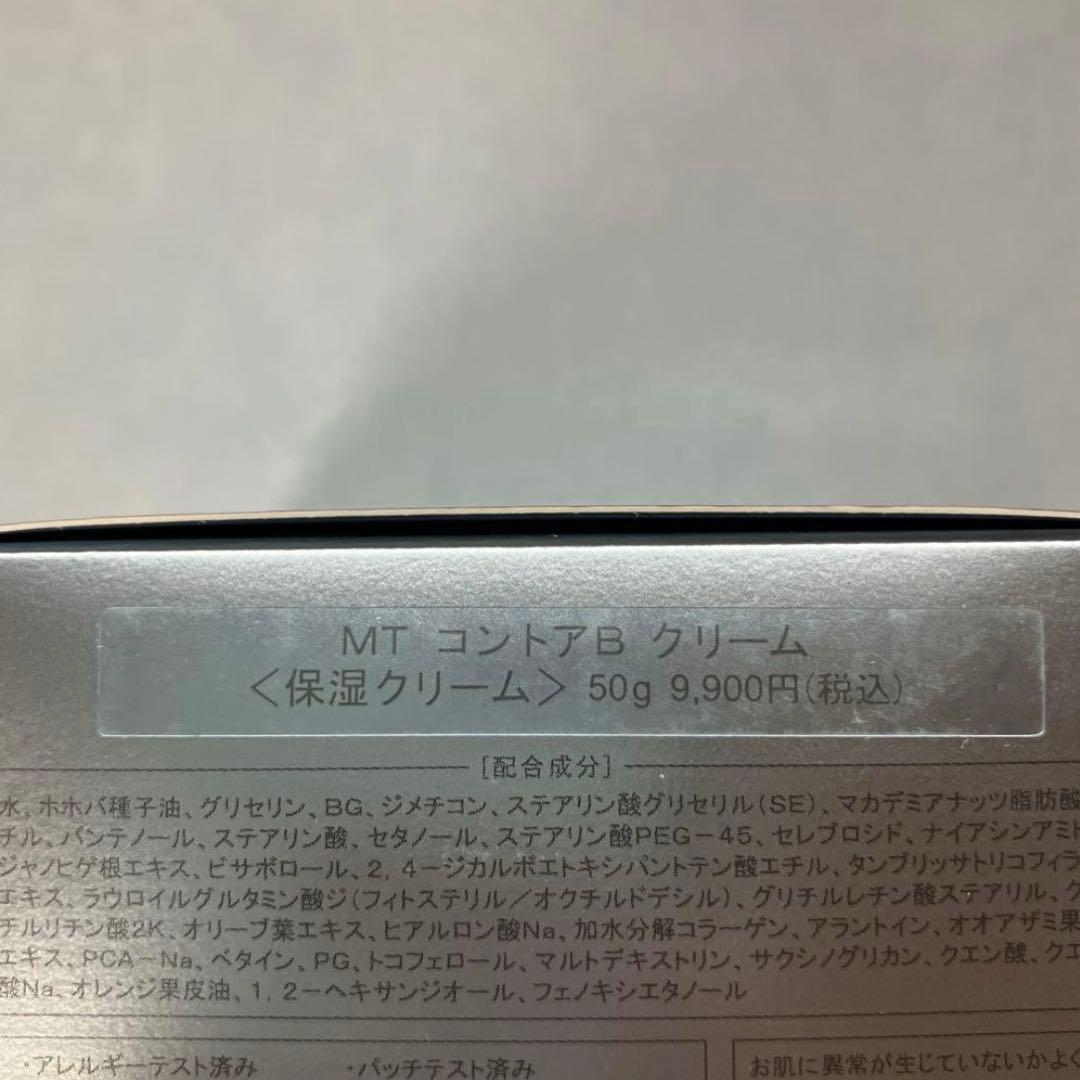 新品　未使用　MT メタトロン　コントアローション　コントアBクリーム