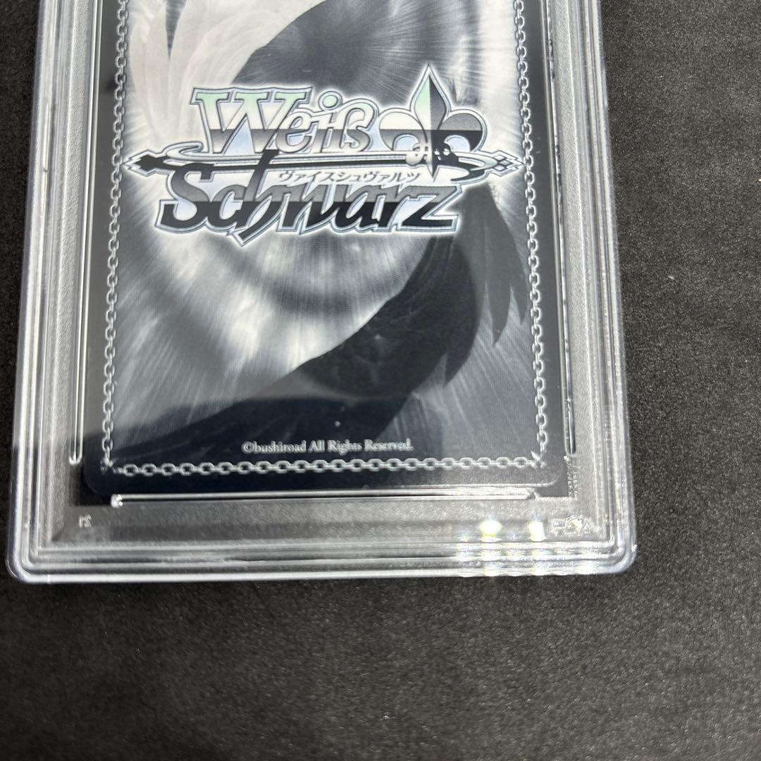 ヴァイスシュヴァルツ　此に期するは豊穣の御霊　蔵里見　psa10