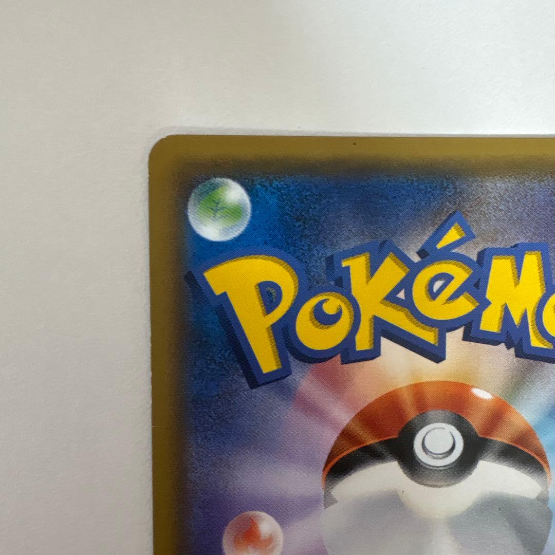 サトシのピカチュウGX ロケット団のミミッキュGX