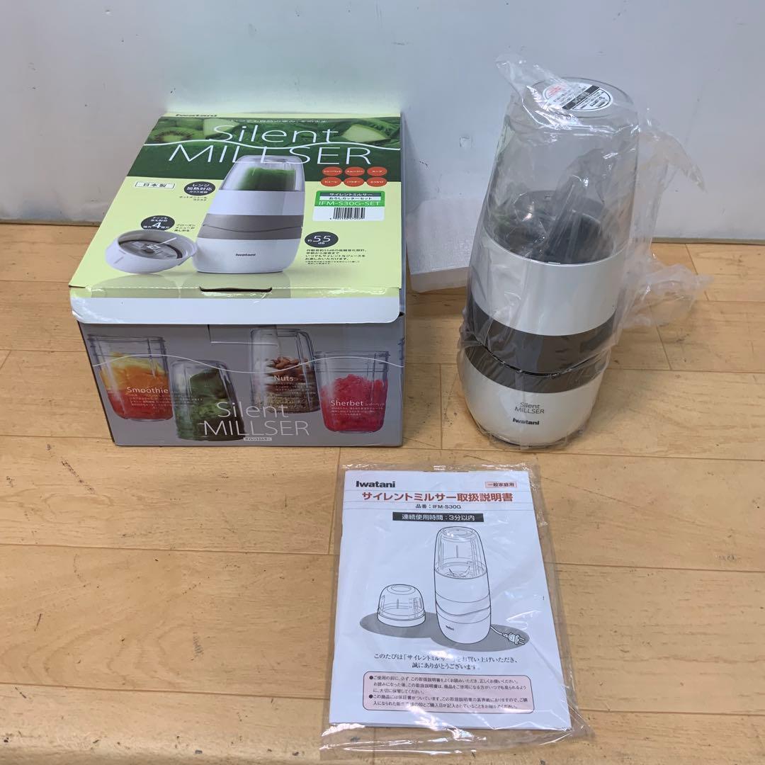 イワタニ　サイレントミルサー（おろしカッターセット） IFM-S30G-SET