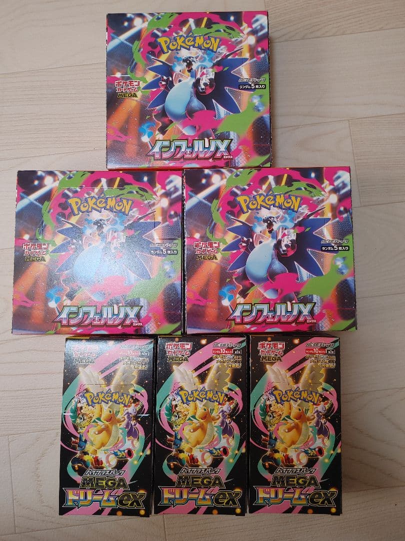 ポケモンカードメガドリームインフェルノx 3BOXずつシュリンクなしペリペリあり