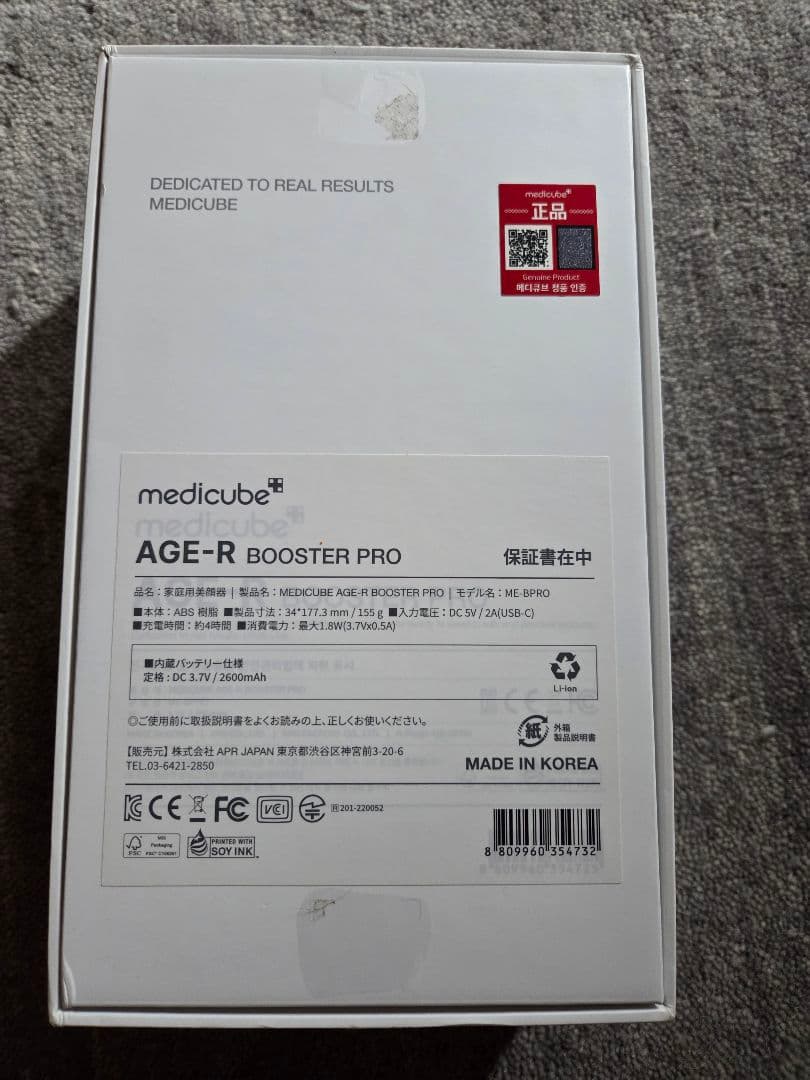 AGE-R ULTRA TUNE 40.68 & BOOSTER PRO セット