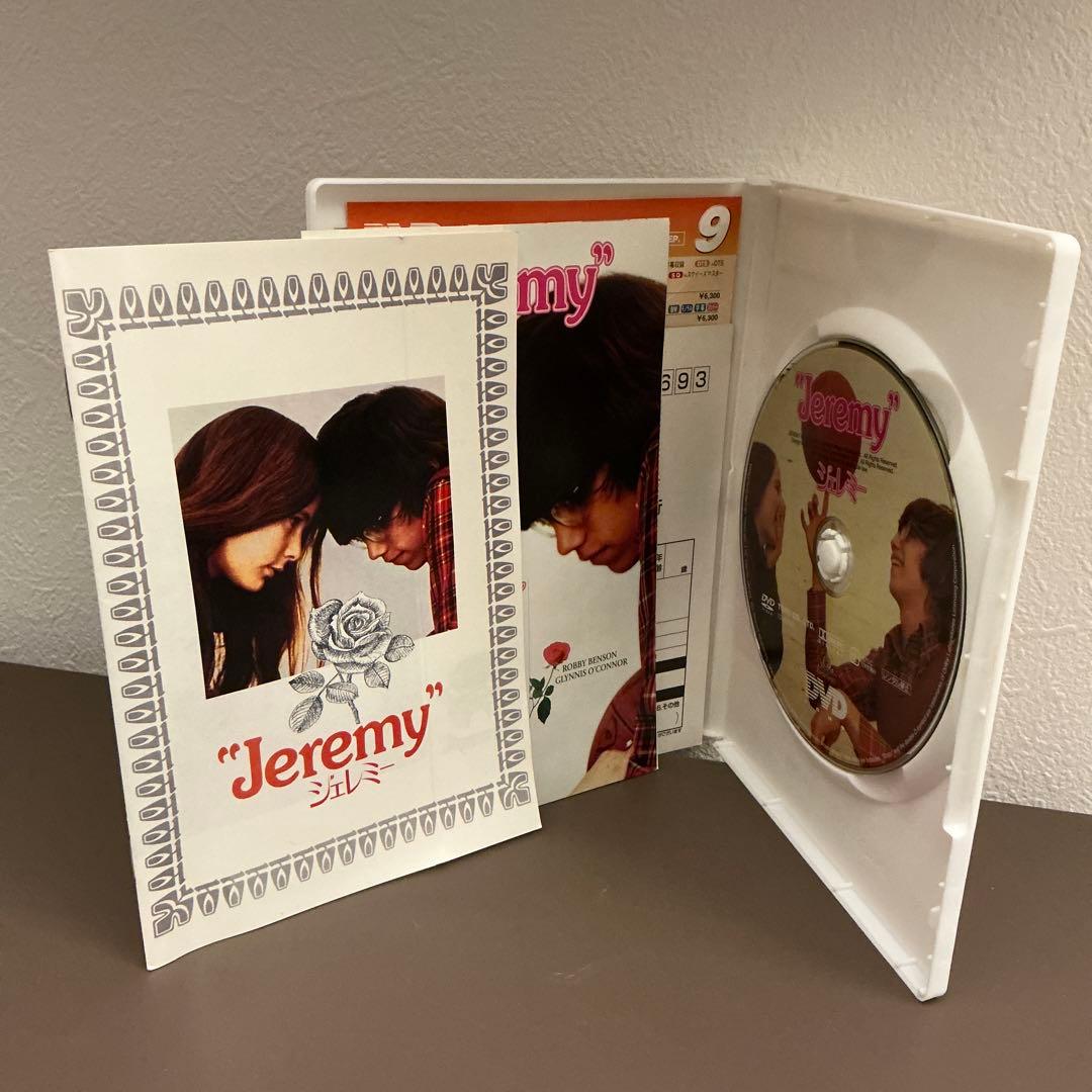 【国内正規版DVD】ジェレミー('73米) ※解説書も封入