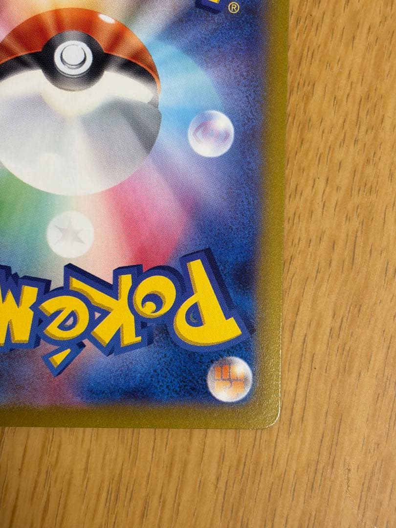 ピカチュウ AR[s12a Vstarユニバース