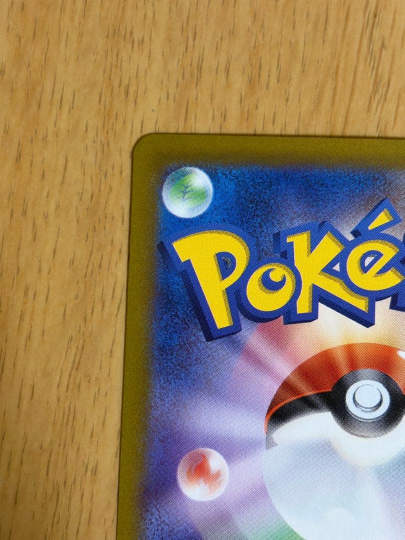 ピカチュウ AR[s12a Vstarユニバース